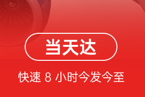 齐齐哈尔三家子机场快运航空货运公司【机场